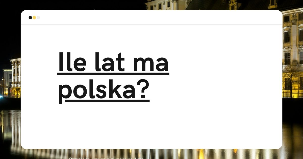 Ile lat ma Polska?